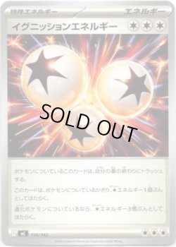 画像1: イグニッションエネルギー