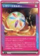 レガシーエネルギー