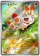 ※傷有り品（返品交換対象外）【AR】ヒバニー