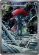※傷有り品（返品交換対象外）【AR】マニューラ