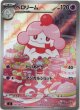※傷有り品（返品交換対象外）【AR】ペロリーム