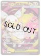【SR】メガタブンネex