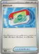 ポケパッド
