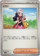 ヒカリ