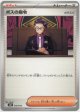 ボスの指令(カラスバ)