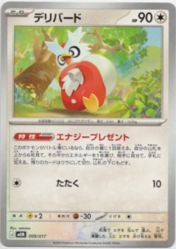 画像1: デリバード