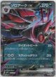 ゾロアークex