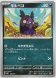 モルペコ