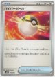 ハイパーボール