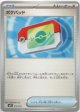 ポケパッド
