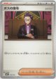 ボスの指令(カラスバ)