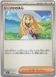 リーリエの決心