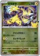 ゼラオラ