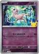 ミュウ