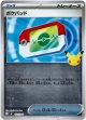 ポケパッド