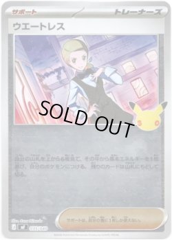 画像1: ウエートレス