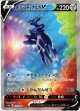 ※傷有り品（返品交換対象外）【絵違いSR】オリジンディアルガV