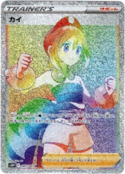 画像1: 【HR】カイ
