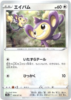画像1: 【ミラー】エイパム