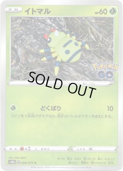 画像1: イトマル（メタモン）