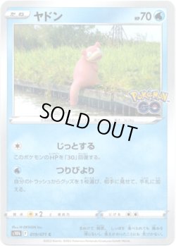 画像1: ヤドン