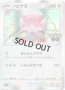 画像1: ハピナス