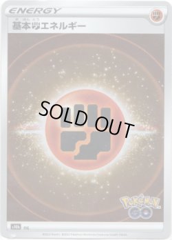 画像1: 【ミラー】基本闘エネルギーGO