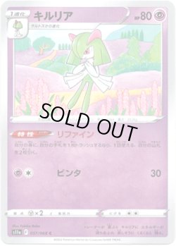 画像1: キルリア