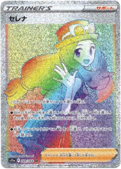 画像1: 【HR】セレナ