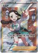 ※傷有り品（返品交換対象外）【SR】スズナ
