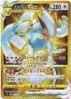 【UR】ルギアVSTAR
