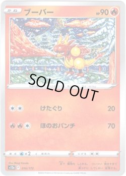 画像1: 【ミラー】ブーバー