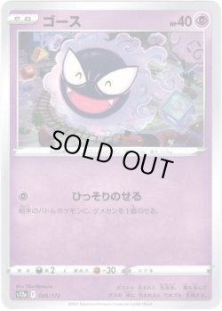 画像1: 【ミラー】ゴース