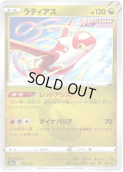 画像1: 【ミラー】ラティアス