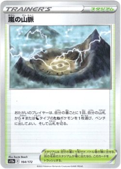 画像1: 【ミラー】嵐の山脈