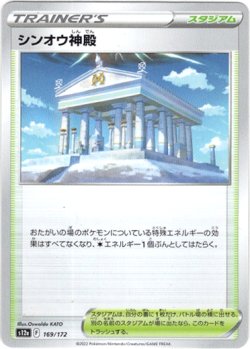 画像1: 【ミラー】シンオウ神殿