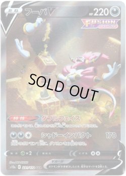 画像1: ※傷有り品（返品交換対象外）【SAR】フーパV