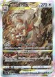 【SAR】ヒスイ ゾロアークVSTAR