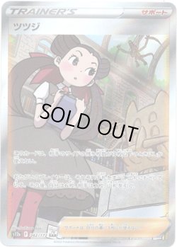 画像1: 【SAR】ツツジ