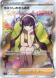 ※傷有り品（返品交換対象外）【SR】カミツレのきらめき