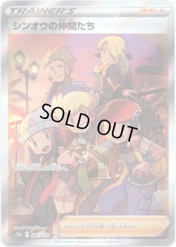 画像1: 【SR】シンオウの仲間たち