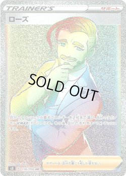 画像1: 【HR】ローズ