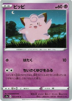 画像1: ピッピ