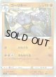 ゴーリキー