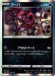 フーパ