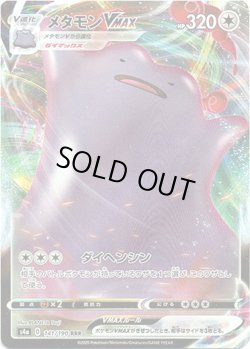 画像1: メタモンVMAX