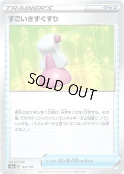 画像1: 【ミラー】すごいきずぐすり