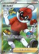 【SR】ボールガイ