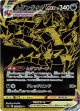 【UR】ムゲンダイナVMAX