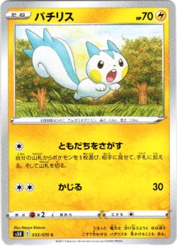 画像1: パチリス